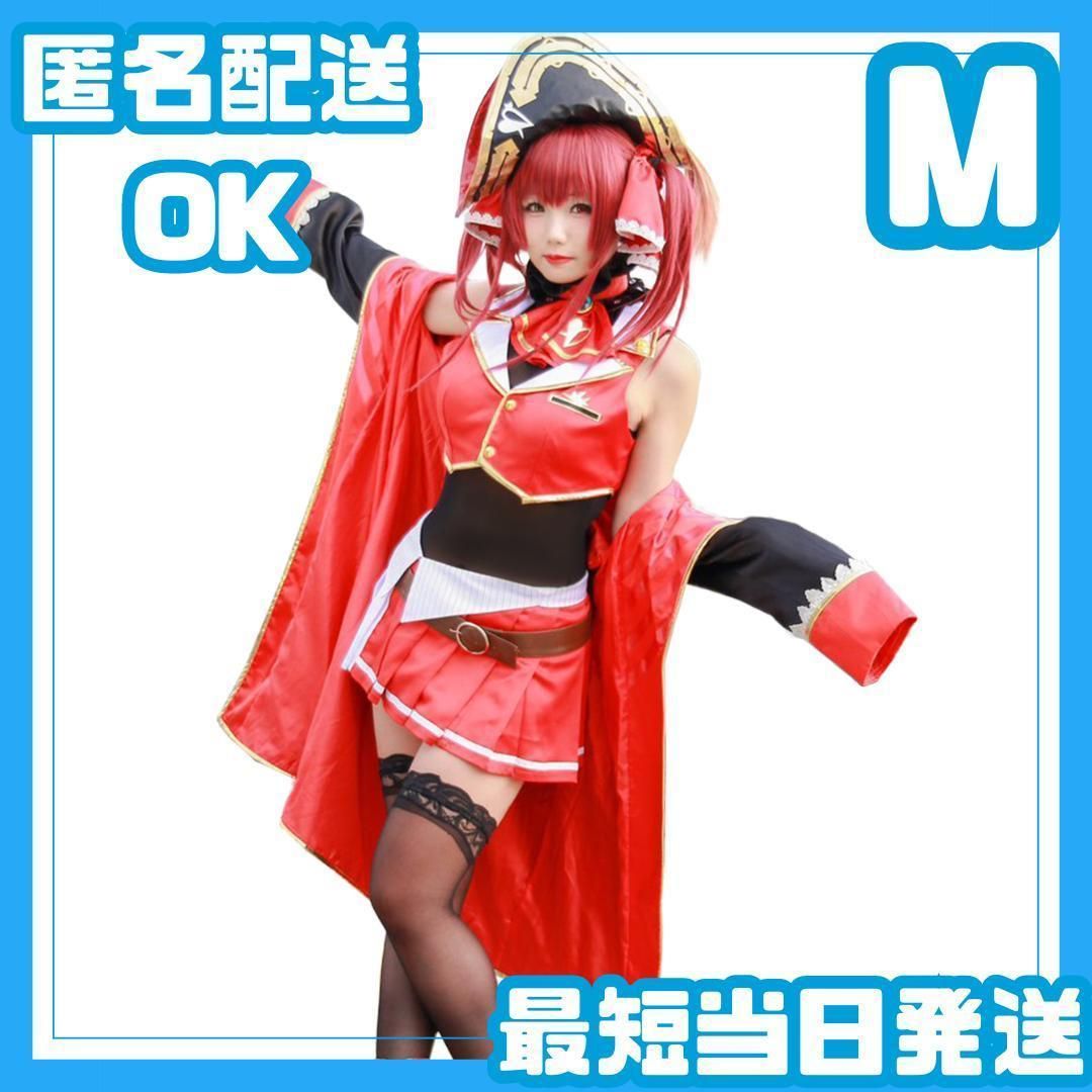 ◇ ホロライブ 宝鐘マリン 船長衣装 海賊 コスプレ 衣装 VTuber - メルカリ