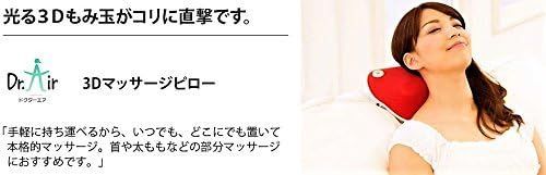 3Dマッサージピロー