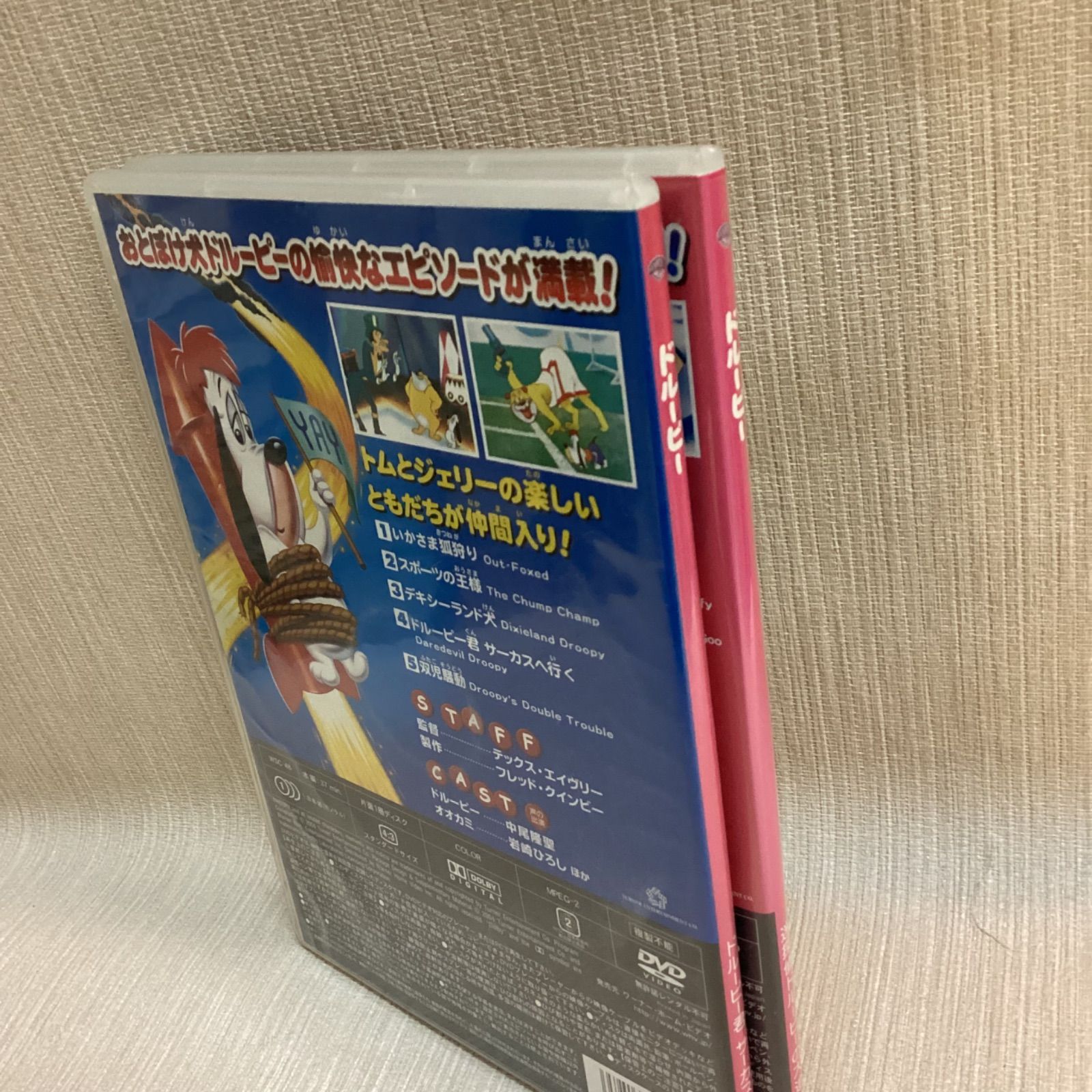【中古】 迷探偵ドージーくん ドルーピーDVD2枚セット ドルーピー君サーカスへ行く編 、迷探偵