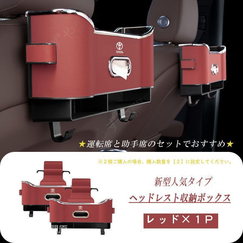 トヨタ車用多機能ボックス