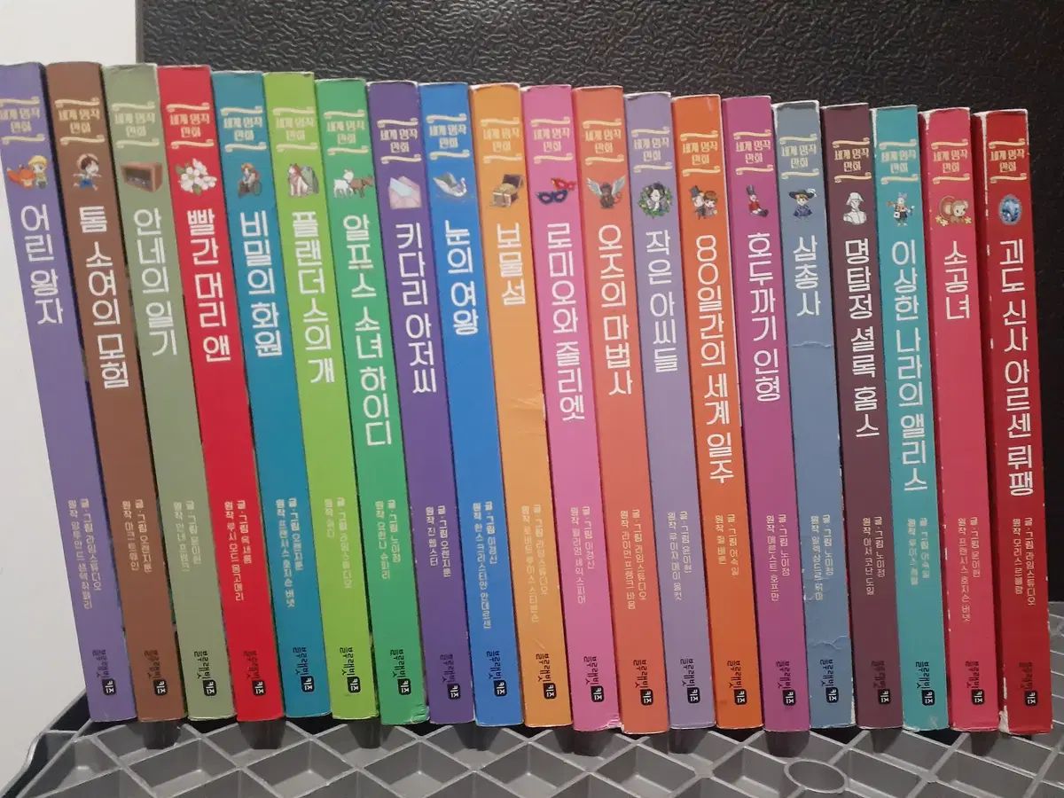 ブルーラビット 世界の傑作 漫画 20 巻