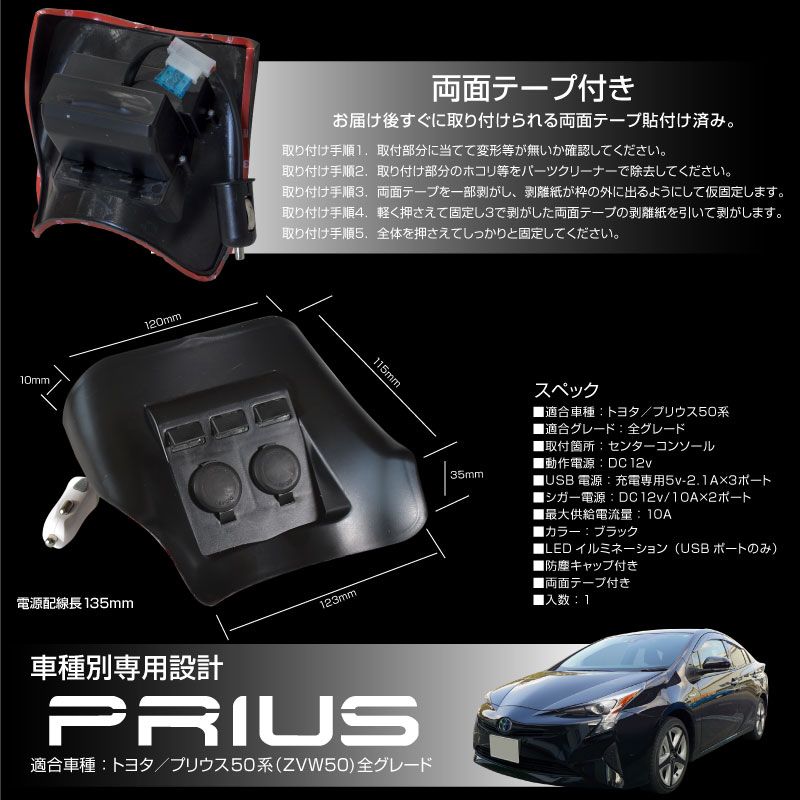 プリウス 50系 前期 アクセサリーソケット 電源 増設キット プリウス 50系 前期 アクセサリーソケット 電源 増設キット