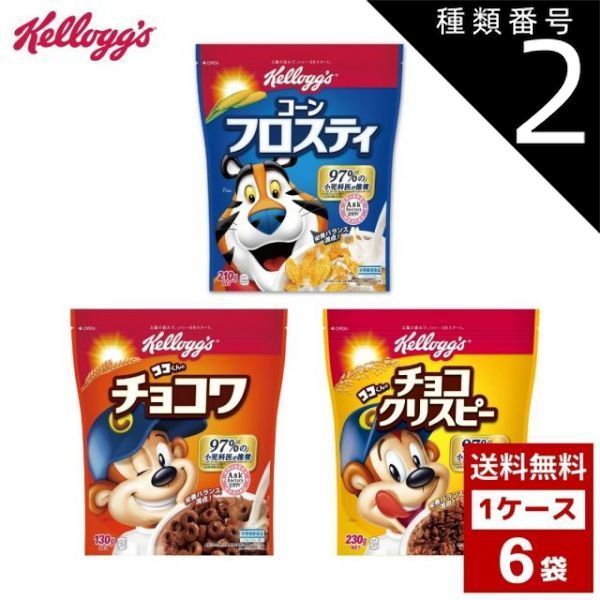 フロスティー シリアル コーンフレーク・シリアル・ 送料無料