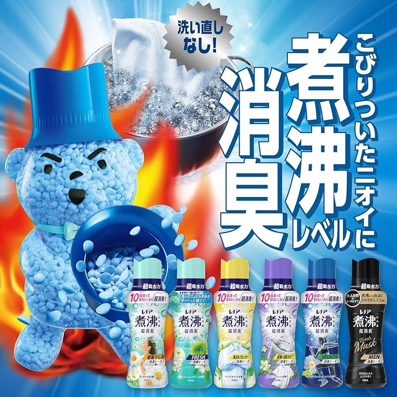 煮沸レベル超消臭* 抗菌ビーズ
