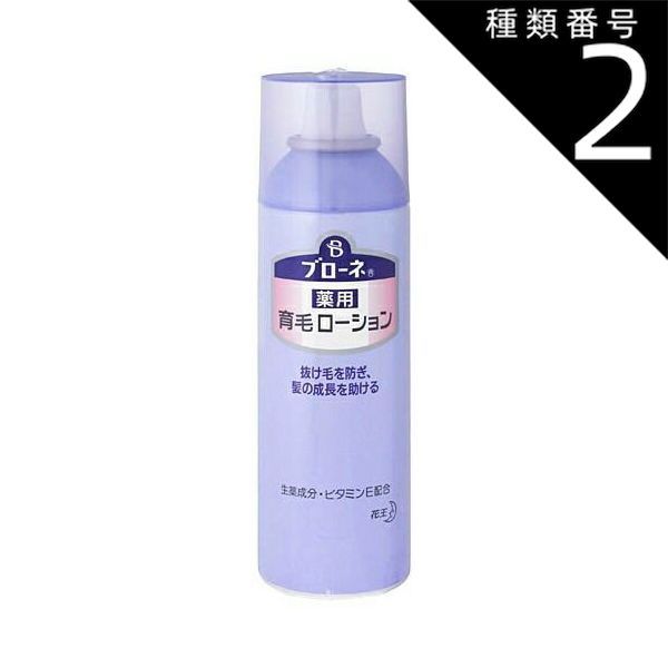 種類2：4個 まとめ買い 花王ブローネ 薬用育毛ローション 微香性