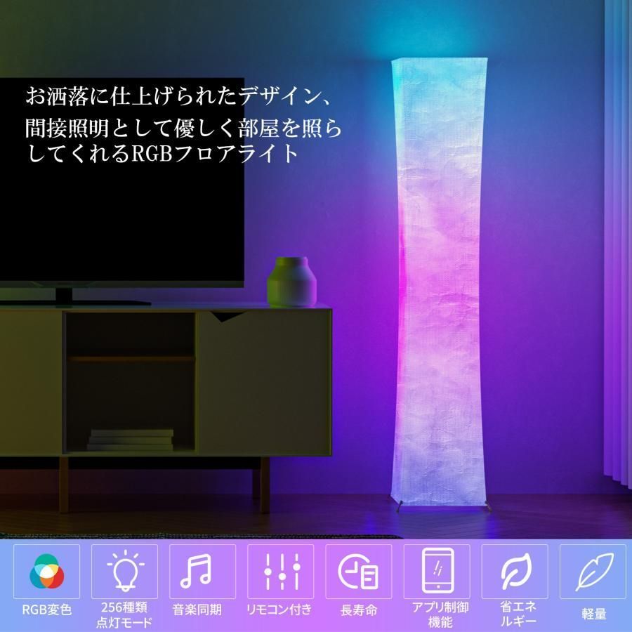 フロアライト