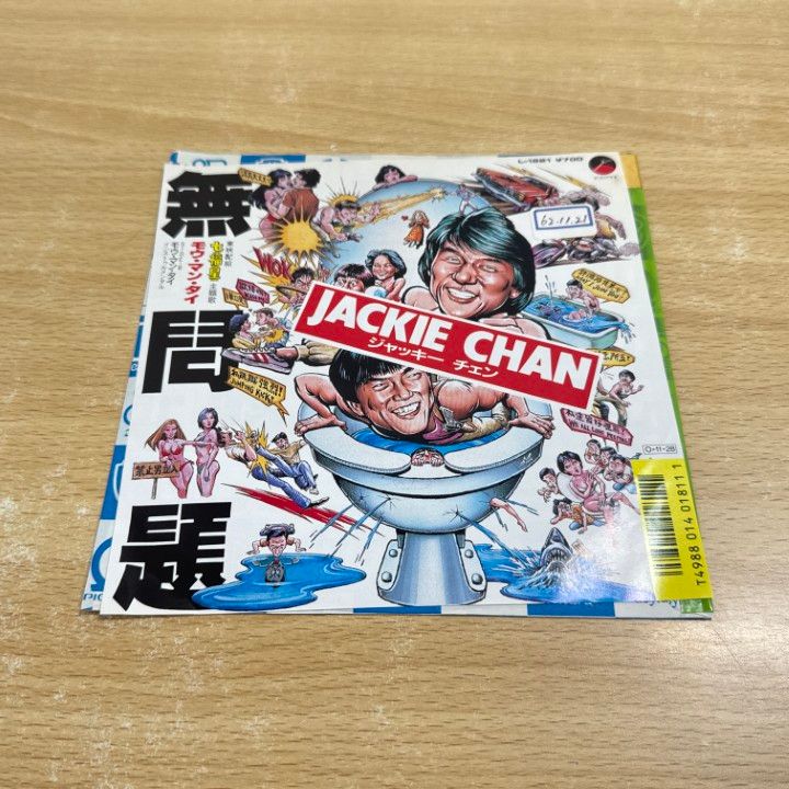 ○01)【同梱不可】【見本盤】ジャッキー・チェン/無問題/EP