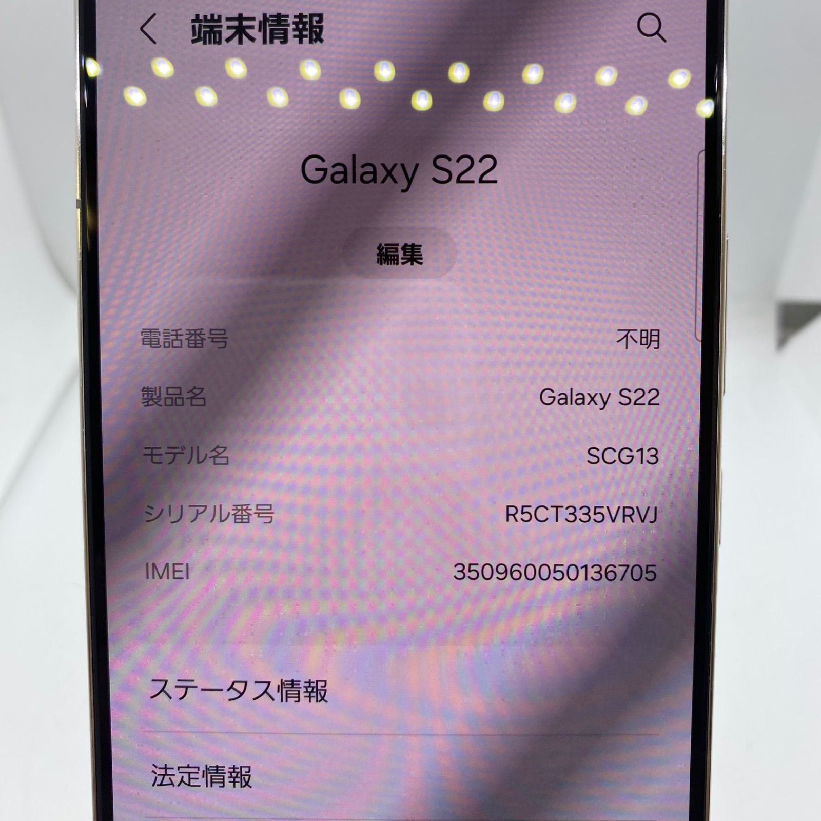 ☆【訳あり品】au Galaxy S22 256GB SCG13 ホワイト