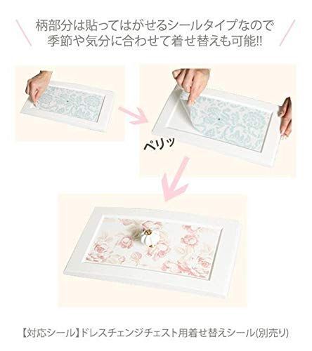 在庫セール パールホワイト チェスト 93×34×49cm ILC