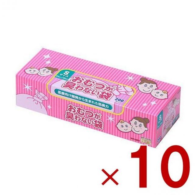 おむつが臭わない袋 BOS ボス ベビー用 S サイズ 200枚入 防臭袋 おむつ袋 赤ちゃん ピンク 10個