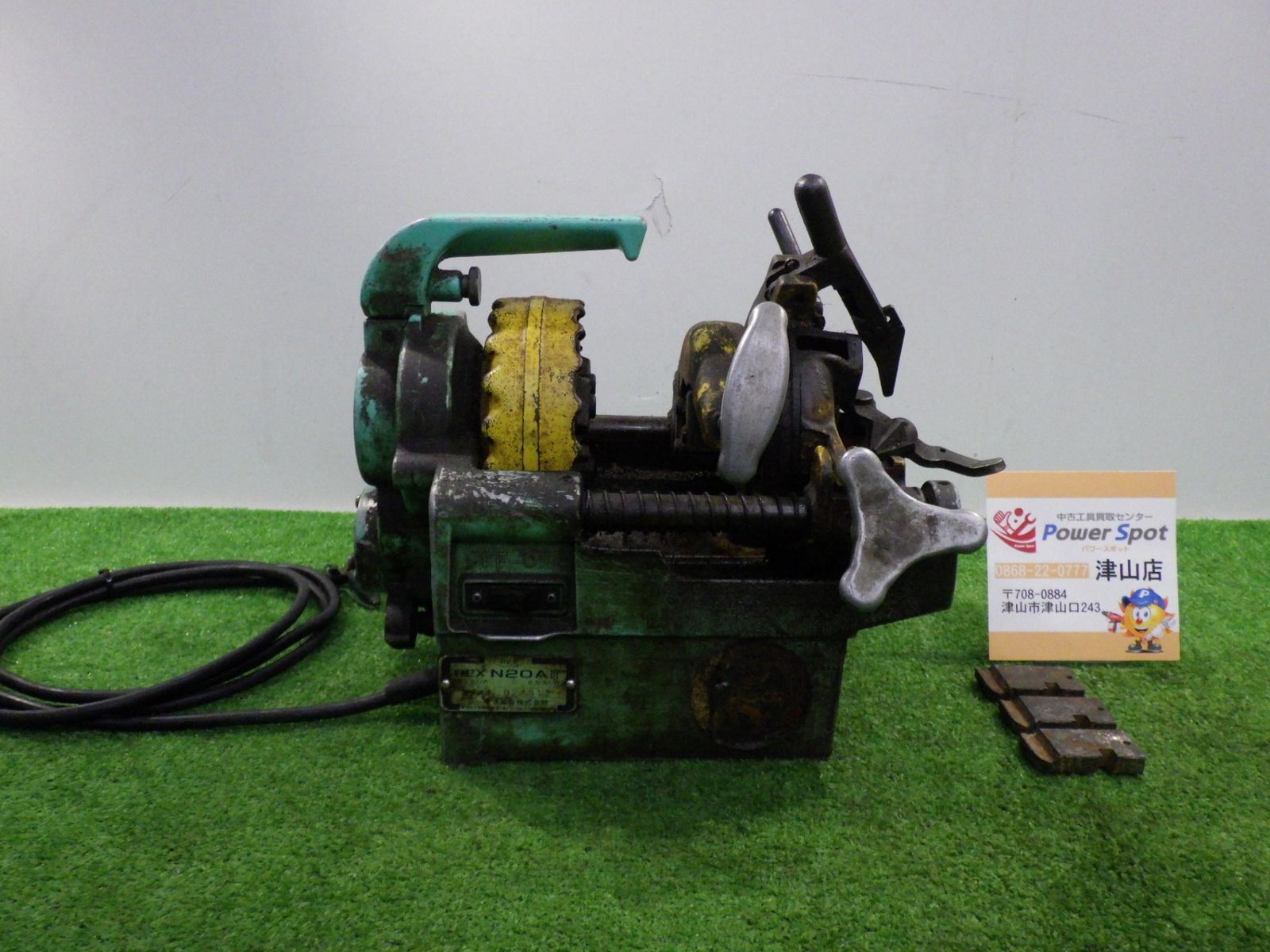 実作業は未 工具