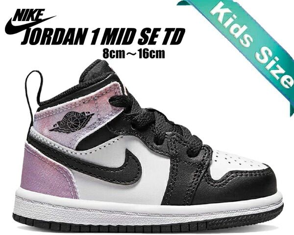 ナイキ ジョーダン 1 ミッド トドラー SE NIKE JORDAN 1 MID SE TD black|bleached coral-white dm6217-001 キッズ スニーカー AJ1 子供靴 タイダイ