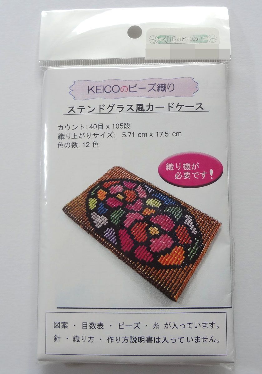 デリカビーズ織り額絵　額縁付き デリカビーズ織り額絵 額縁付き