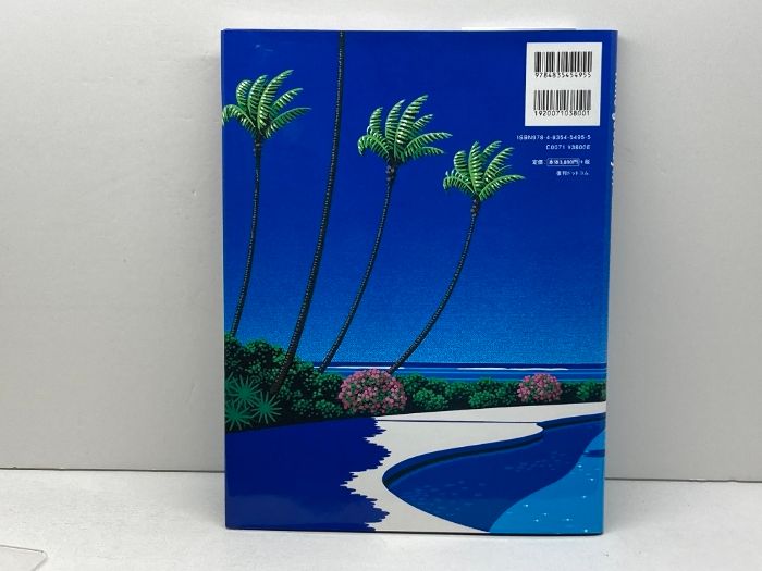 Time goes by永井博作品集 Time goes by… 永井博