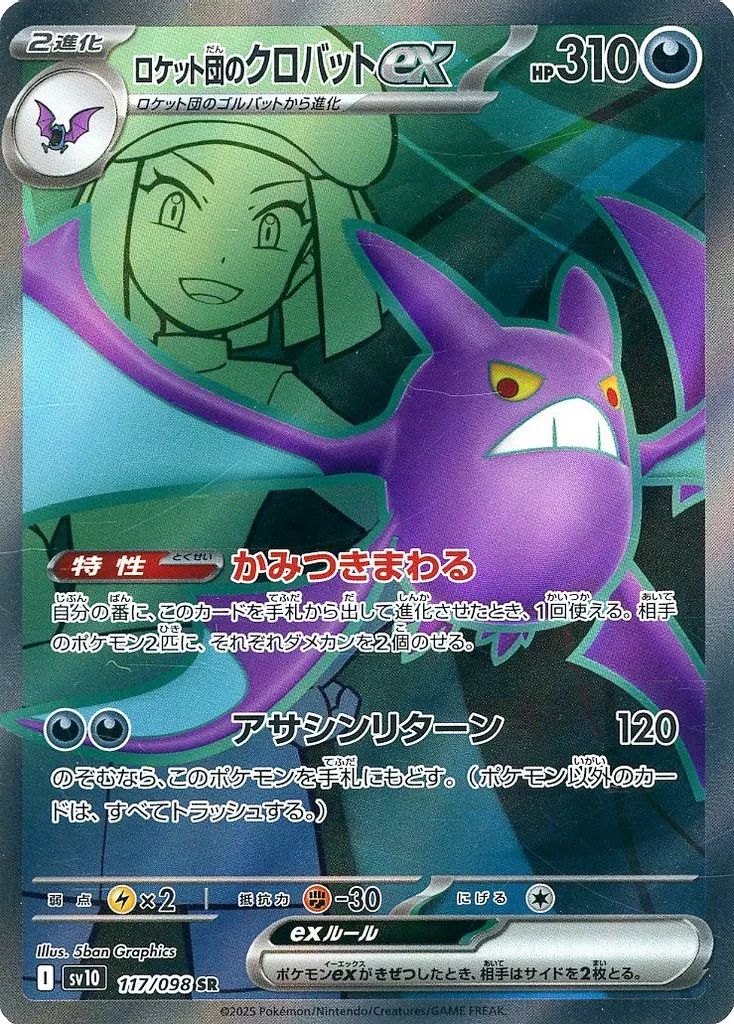 ポケモンカード　キラ　クロバットex 美品 ポケカ クロバット EX 2004 キラ ポケモンカード - メルカリ
