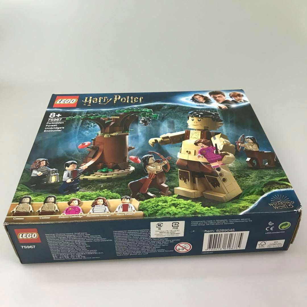 正規品 新品未開封 LEGO レゴ ハリーポッター 75967 禁じられた森 廃盤