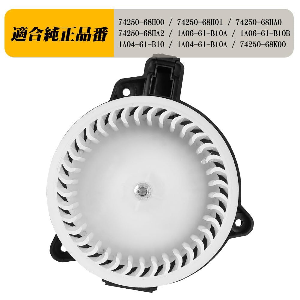 ブロアモーター スズキ エブリィ キャリイ DA64V DA64W 74250