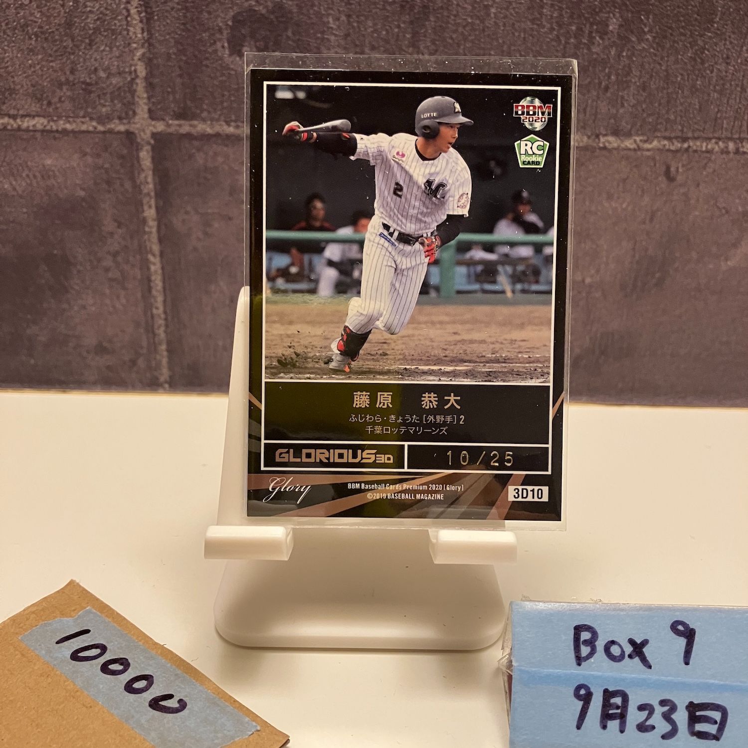 2020 BBM Premium Genesis 藤原恭大 10 25 千葉ロッテマリーンズ GLORIOUS 3D RC ルーキー Rookie カード