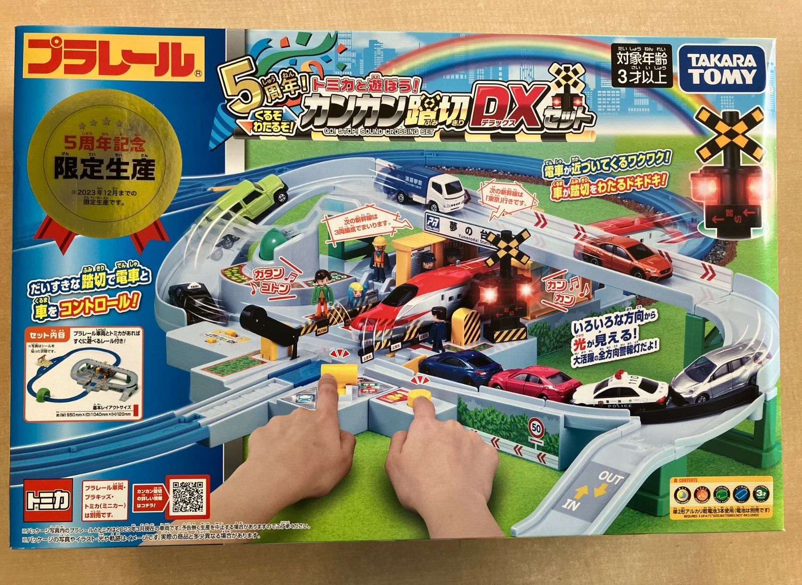 5周年 生産 プラレール 5周年! トミカと遊ぼう! くるぞわたるぞ! カンカン踏切DXセット WWW_NOITHATQUANGTHANH_NET