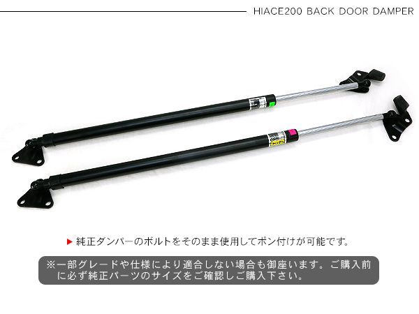 ハイエース 200系 強化リアゲートダンパー 左右セット Amazon.co.jp: 200系 ハイエース 強化リアゲートアップダンパー