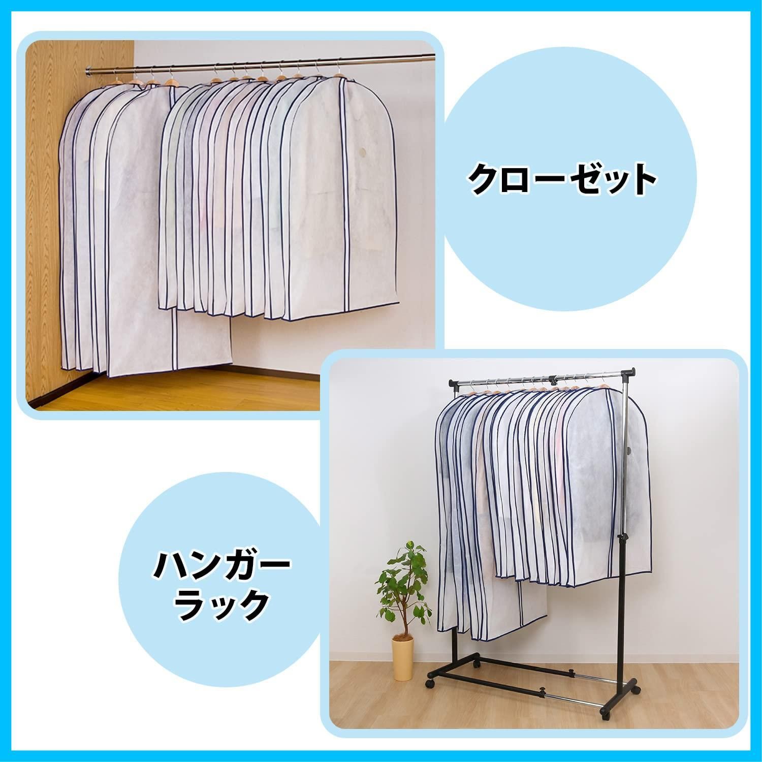 衣類カバー マチ付きで厚手衣類対応