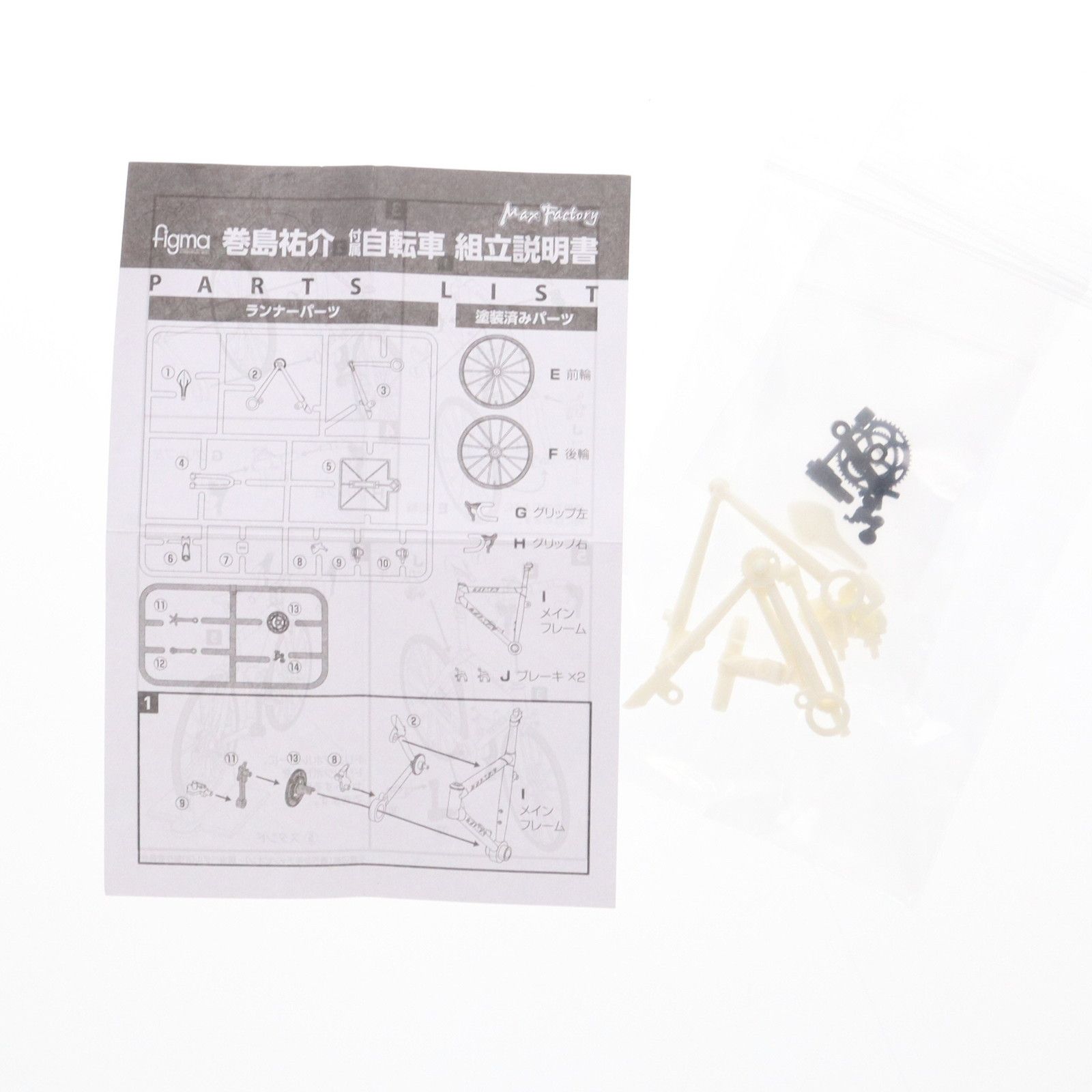 figma(フィグマ) 251 巻島裕介(まきしまゆうすけ) 弱虫ペダル GRANDE ROAD 完成品 可動フィギュア マックスファクトリー 中古[FIG]figma(フィグマ) 251 巻島裕介(まきしまゆうすけ) 弱虫