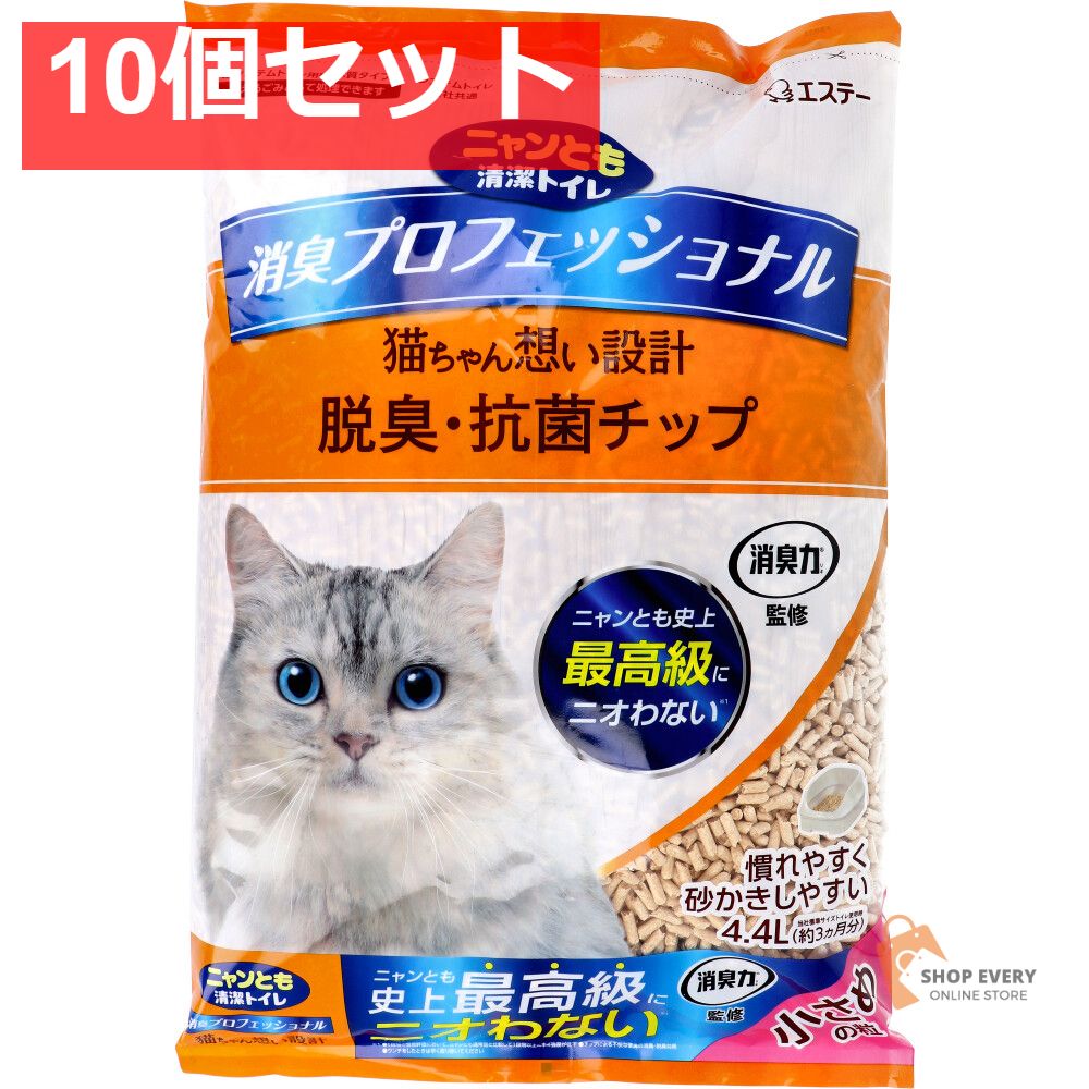 ニャンとも清潔トイレ 消臭プロフェッショナル 脱臭 抗菌チップ 小さめの粒 4.4L 10個セット