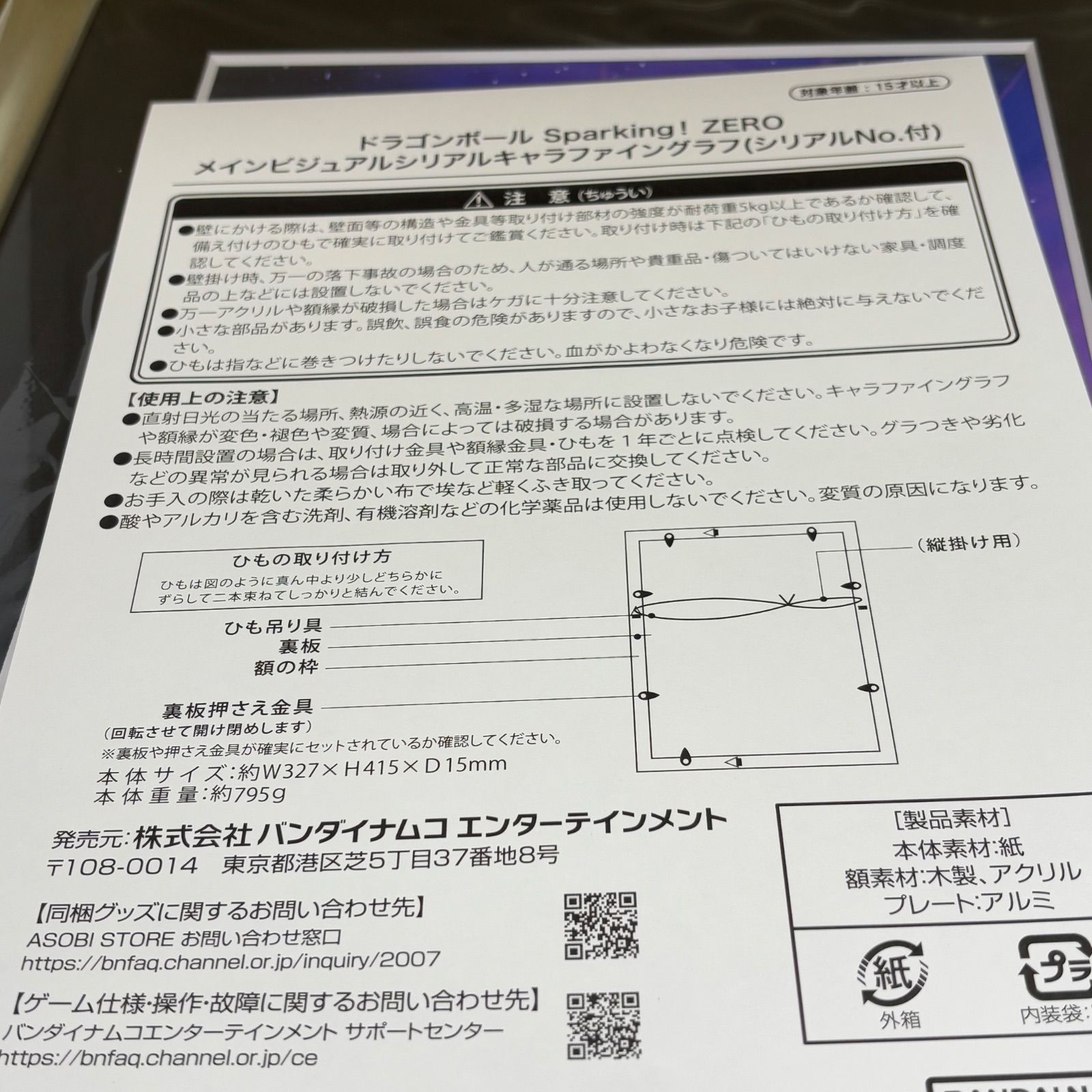 ソフト特典完備】【アソビストア購入特典付き】 ドラゴンボール