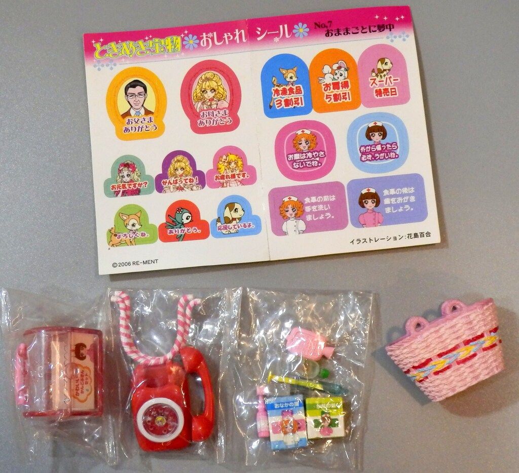 未開封 リーメント ときめき宝物 おままごとに夢中 - メルカリ