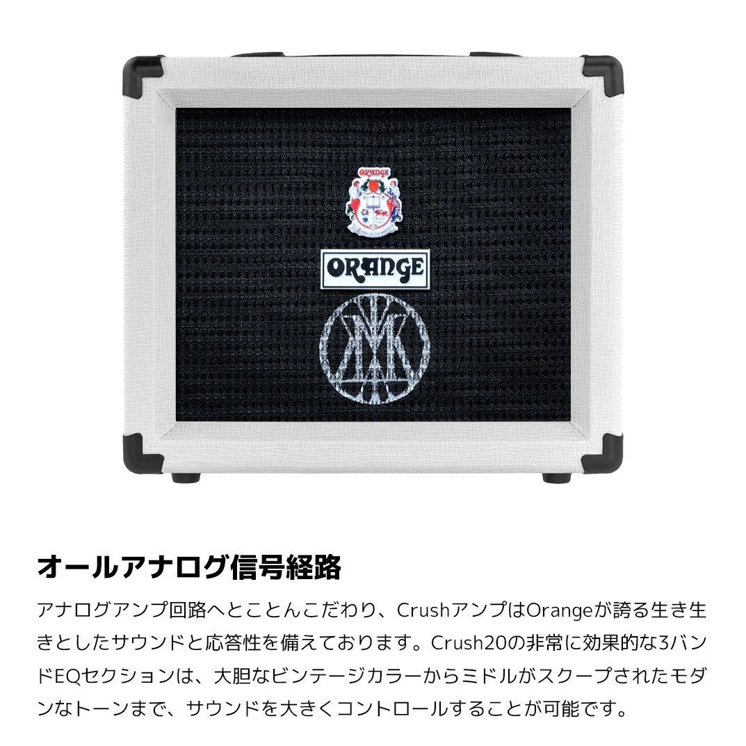 ギター Orange Crush 20 LTD LB MYK WH 激レア Orange Crush 20 LTD LB MYK WH Orange Crush 20 White 50th