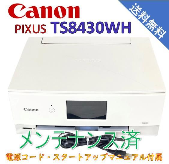 独特な店 Canon PIXUS TS8430WH ホワイト 中古 OA機器 - www ...
