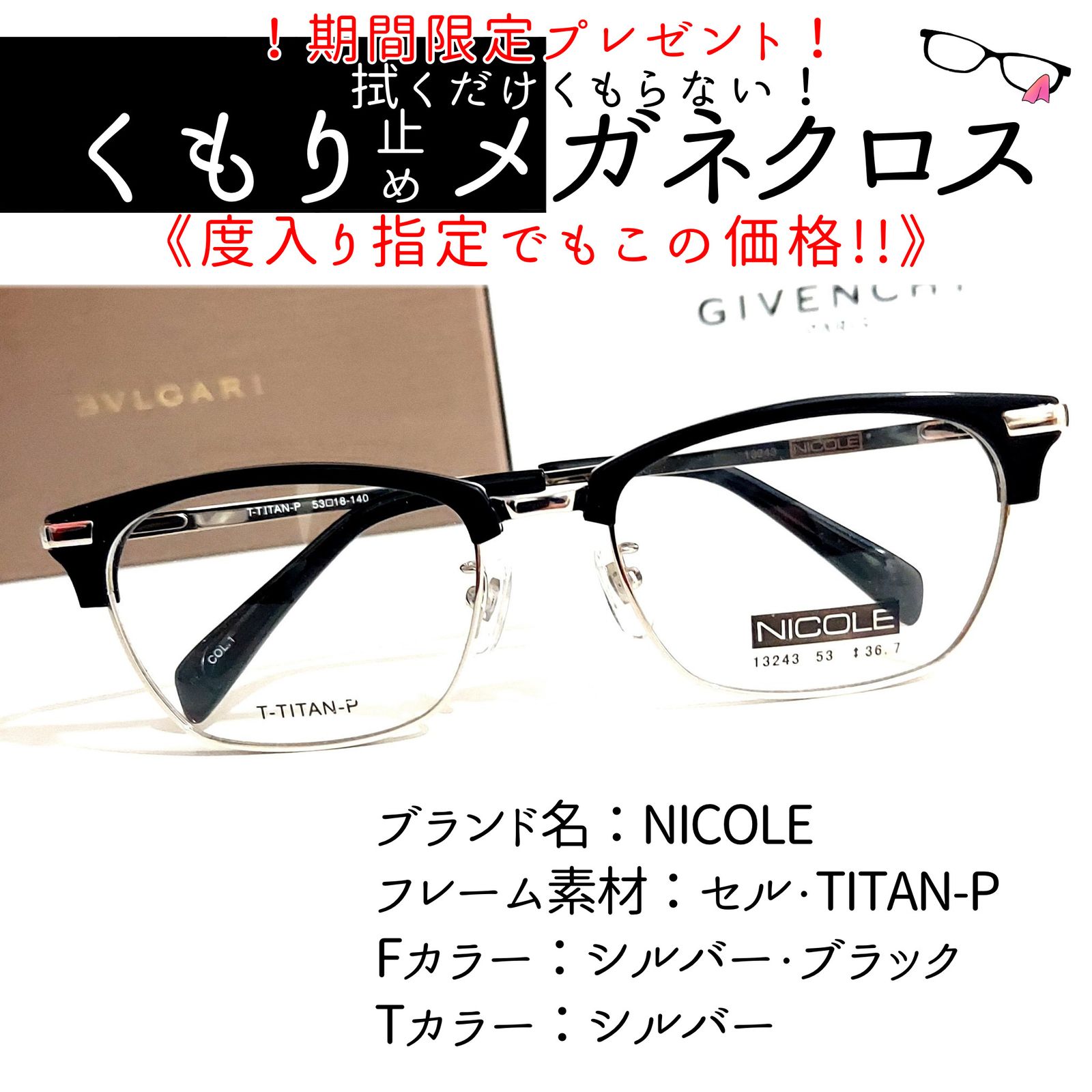 No.2253-メガネ NICOLE COLINE【フレームのみ価格】 - サングラス/メガネ