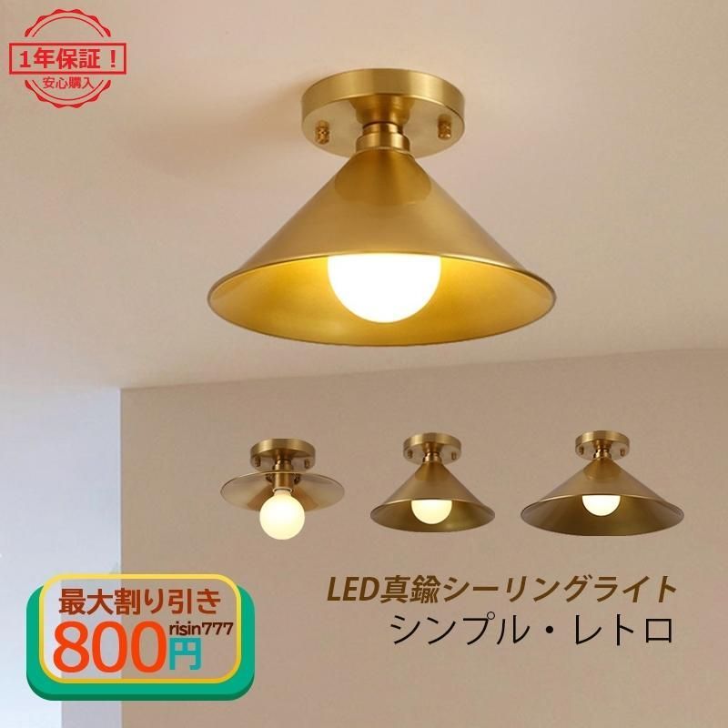 照明器具 シーリングライト インテリア照明 led 北欧 和風 おしゃれ