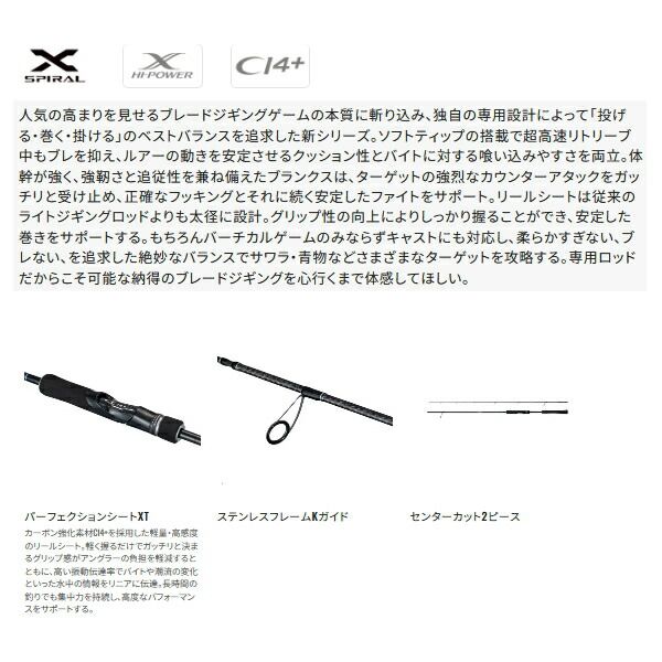 ロッド Shimano Grappler BB Type Blades S70-0 シマノ グラップラー