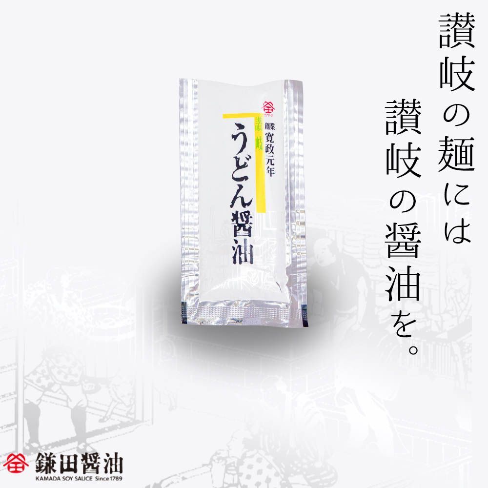 【鎌田醤油】製　讃岐うどん醤油　小袋（20㎖）　18袋セット-0