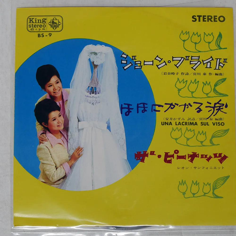 2025年最新】ほほにかかる涙の人気アイテム - メルカリ