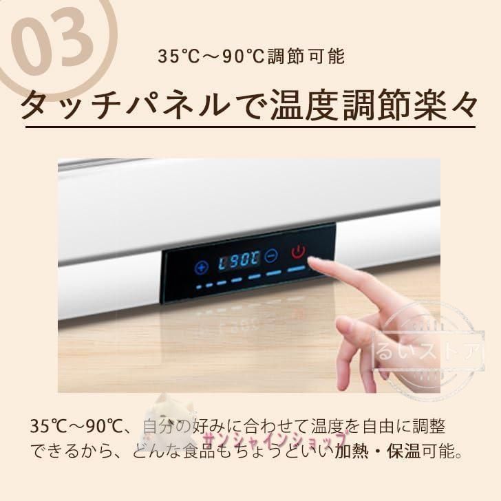 電気フードウォーマー