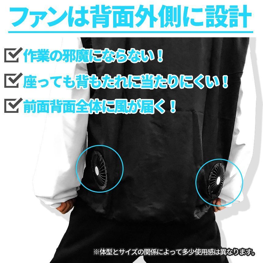 空調ベスト