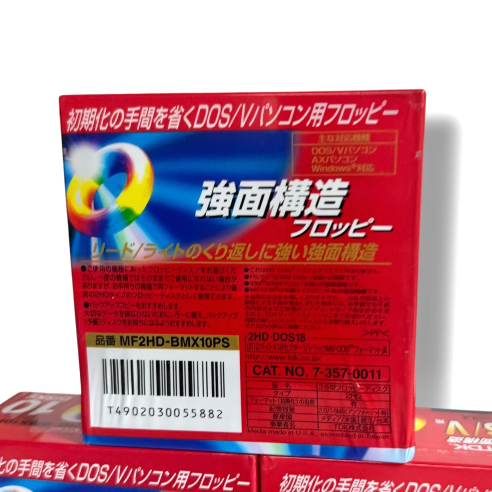 2DD フロッピーディスク