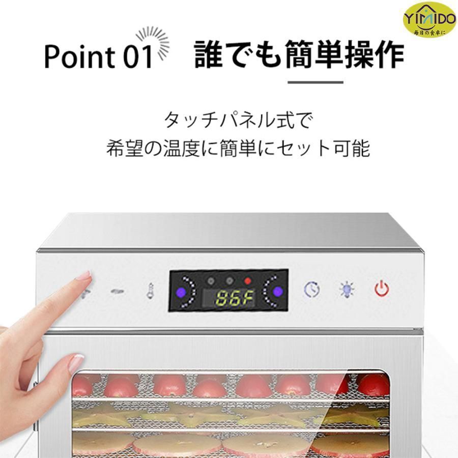 食品乾燥機