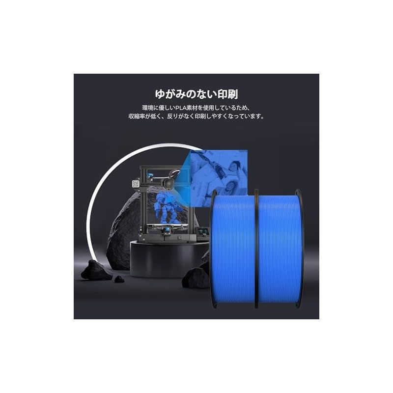 PLAフィラメント 1.75mm