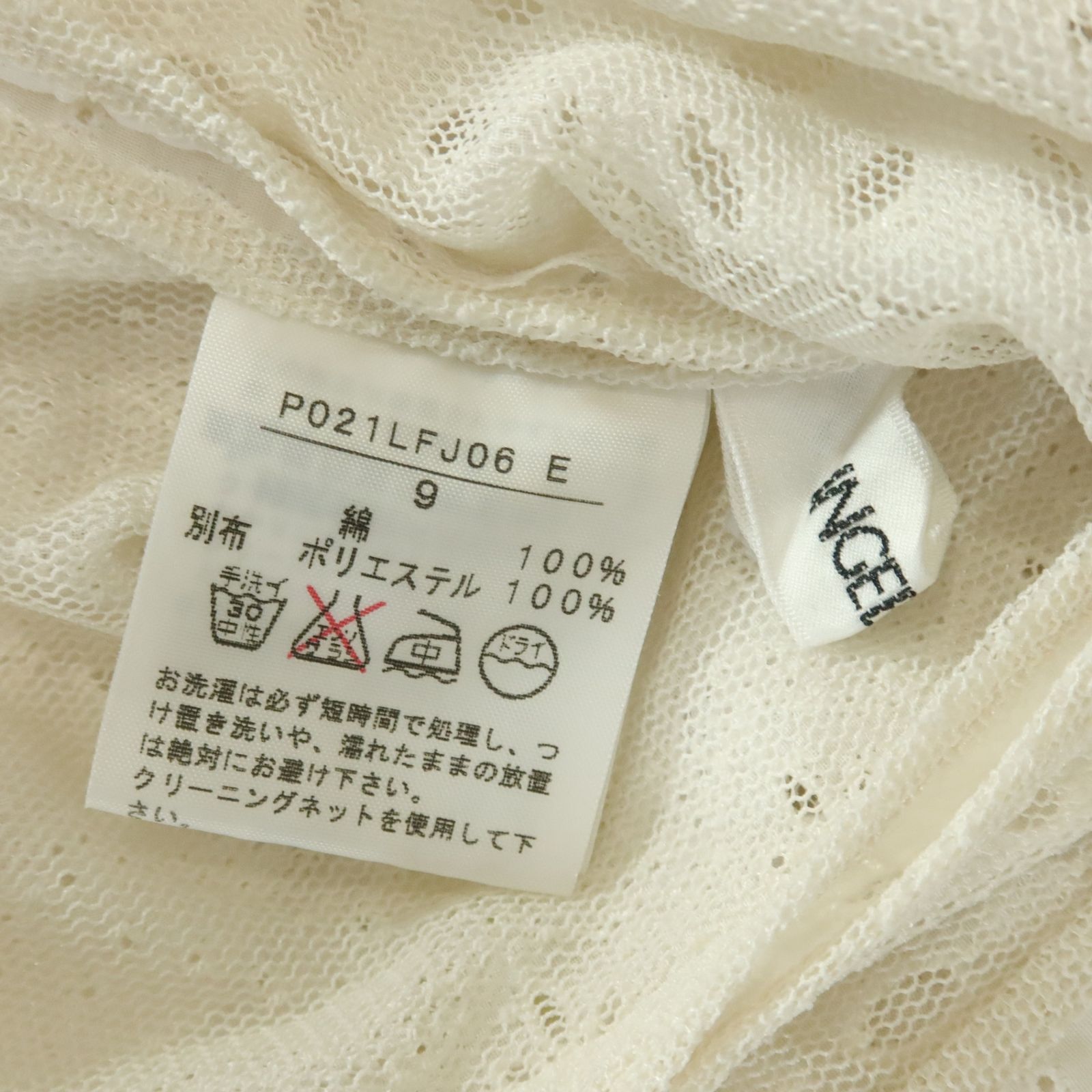 インゲボルグ☆ジャケット 七分袖 透かし模様 春夏物 サイズ9