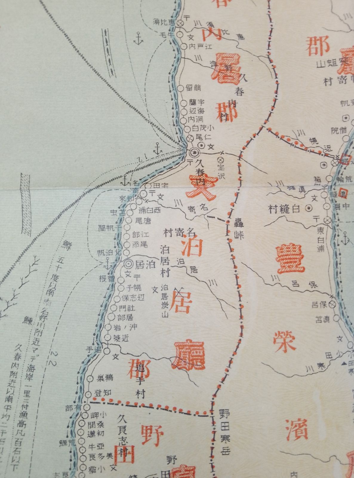 樺太精図| 戦前