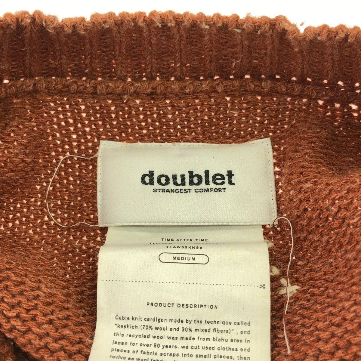 doublet ダブレット 21AW RECYCLE WOOL CABLE CARDIGAN ピリング加工