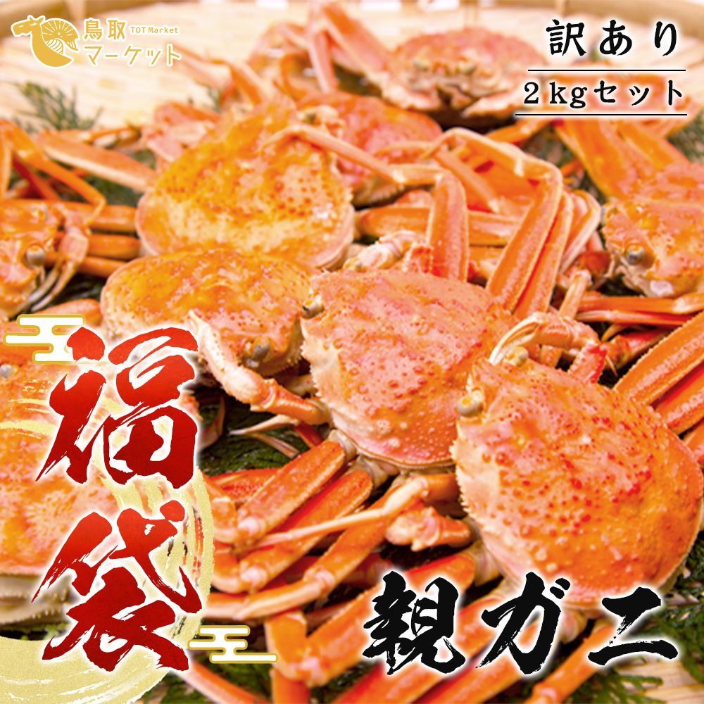 花咲ガニ 約500gX5尾 北海道産 冷凍 ボイル済み 花咲蟹 蟹 かに