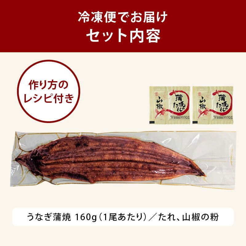 ウナギ