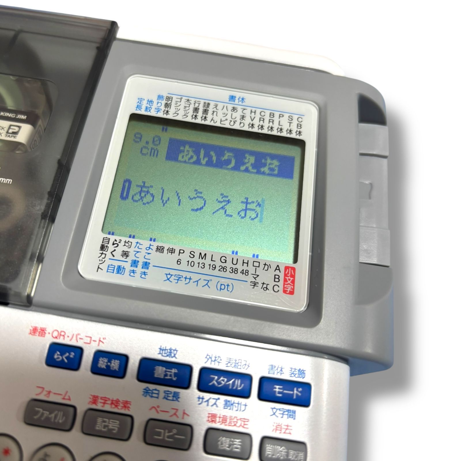 KING JIM SR530 テプラ PRO ラベルライター ラベルライター「テプラ」PRO SR530｜キングジム公式ストア