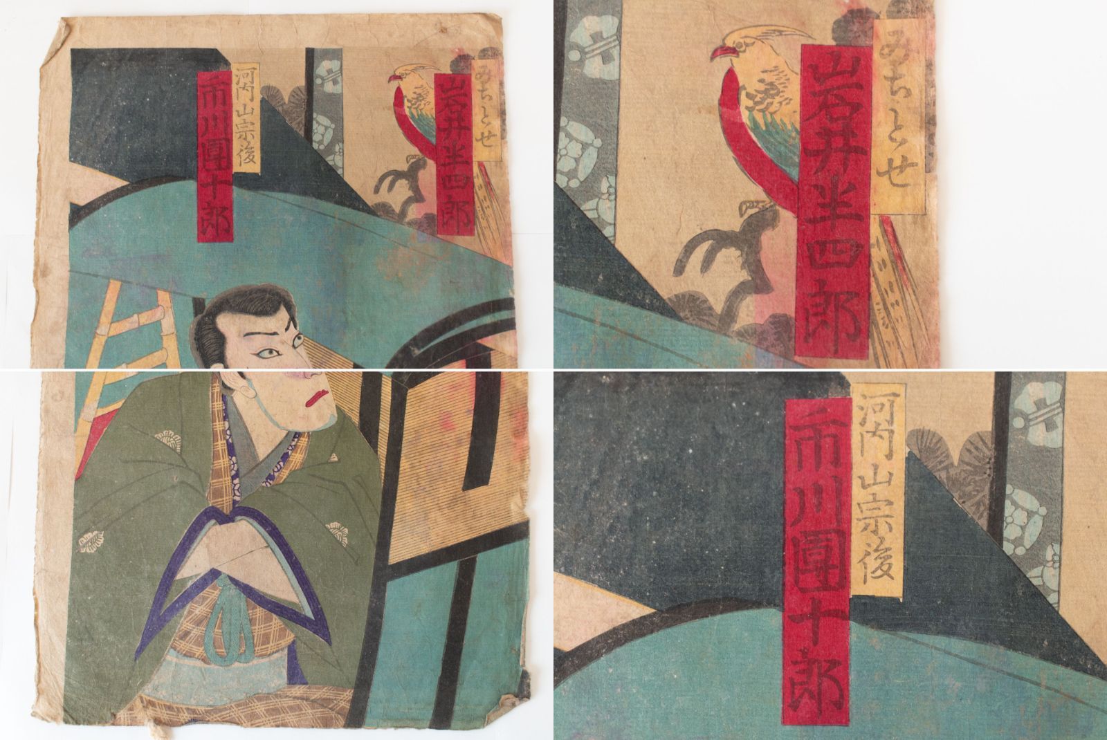 中古】M▽守川周重 市川團十郎 岩井半四郎 尾上菊五郎 1881年 木