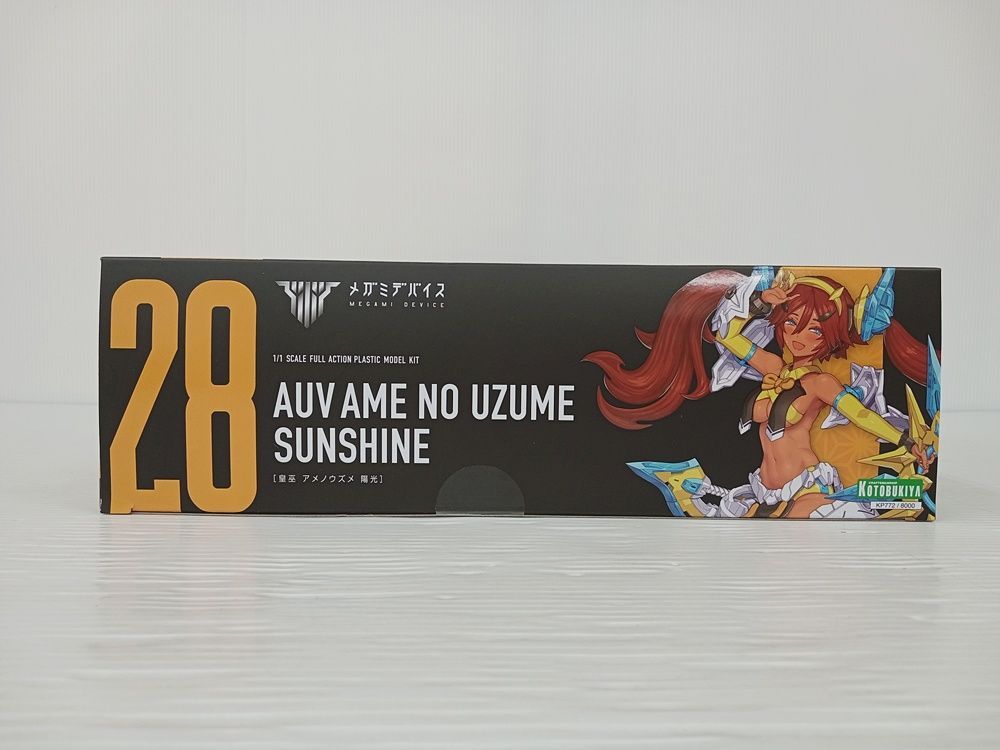 アメノウズメ 陽光