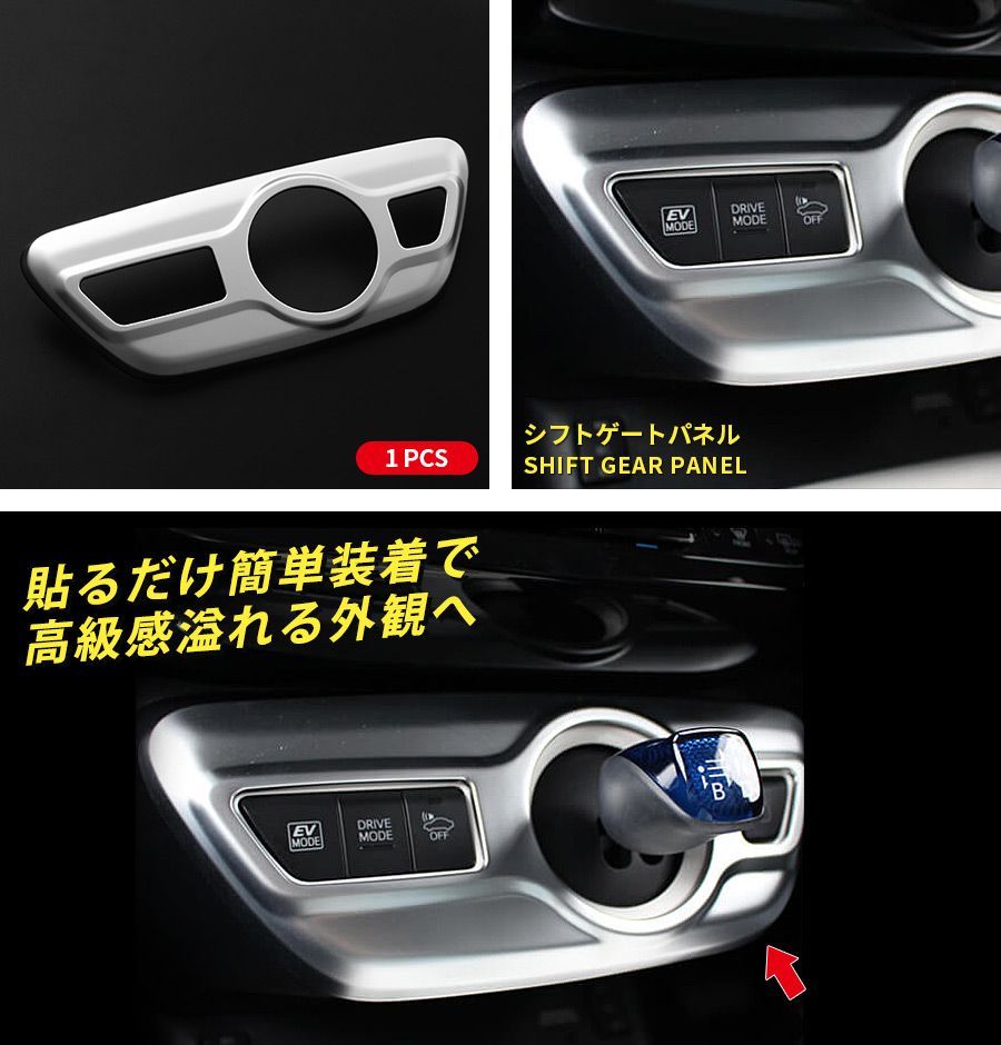 50 プリウス シフト e-Concept イルミネーションシフトスイッチ点